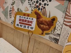-若爱猪肚鸡·啫啫煲(循礼门M+店)