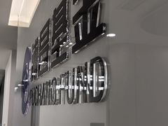 -银泉图文广告·招牌·公司文化墙·印能达(天山支路店)