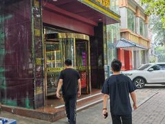 -高建民酒楼(红旗大街店)