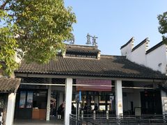 -乌镇东栅景区
