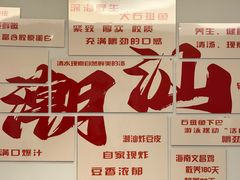 -张凯达·深海石斑鱼潮汕火锅(十五年品牌•虹桥天街店)