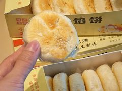 -矮子馅饼(贵阳总店)