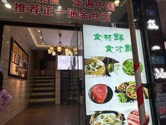 -正一涵老味道名小吃(广汉总店)