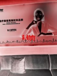 -Yestar杭州艺星医疗美容医院