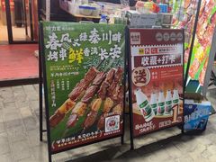 -哈力家·西北烧烤烤串(凤城三路店)
