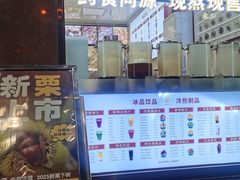 -小宝栗子(西安道店)