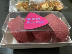 -BreadTalk面包新语·烘焙蛋糕(五羊邨店)