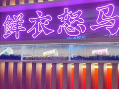 -茶话弄(咖啡·中贸广场店)