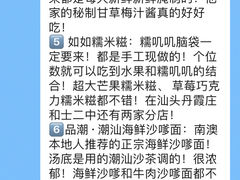 -青澳湾北回归线广场