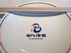 -七八冷面·延边朝鲜族美食(欢乐谷店)