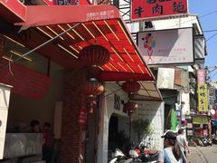 -尊品原汁牛肉面