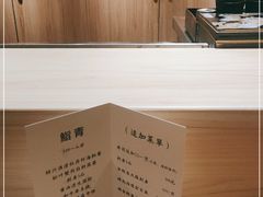 -鮨青(恒基名人购物中心店)