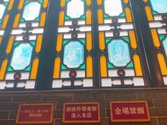 -点都德(聚福楼店)