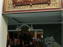门面-点都德(北京路贰店)