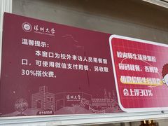 -深圳大学(丽湖校区)