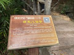 -北辰山景区