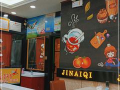 -金艾奇牛排披萨(建设大街店)