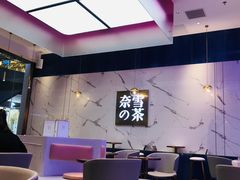大堂-奈雪的茶(印象城店)