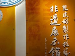 -民信老铺(双皮奶博物馆店)