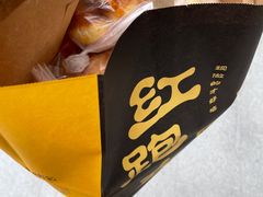 -红跑车HPCBAKERY(汉商店)