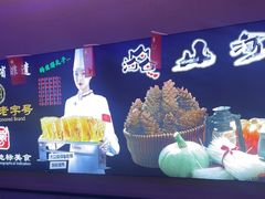 -山河屯铁锅炖·非遗铁锅炖(华强北店)