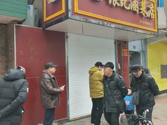 门面-张记卤菜店(三条巷店)