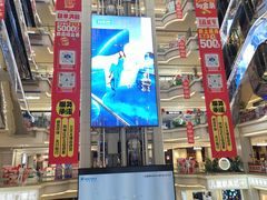 -红星美凯龙北京至尊MALL(东四环中路店)