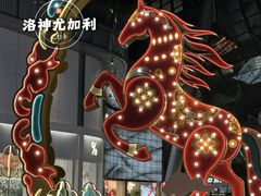 -济南恒隆广场