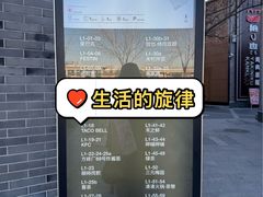 -龙湖星悦荟(颐和店)