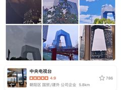 -中央广播电视总台(光华路办公区)