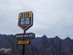 -墨石公园景区