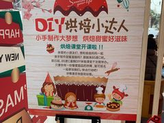 -85度C(生甜甜圈研究工坊·上海平凉店)