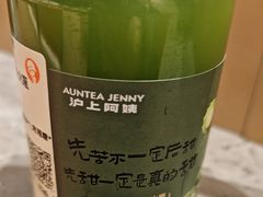 -沪上阿姨·臻选茶饮(上海环球港店)