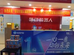 -领动机器人编程STEAM教育(郡原校区)