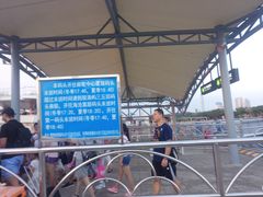 -鼓浪屿内厝澳码头(轮渡站)
