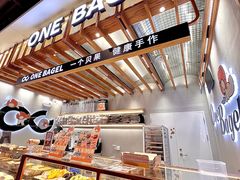 -One Bagel·一个贝果(凯德mall大峡谷店)