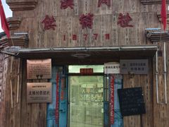 -北极村旅游风景区