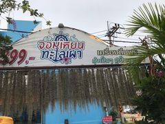 -Jomtien Talay Pao Pattaya
