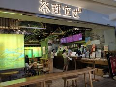 -茶理宜世(东方宝泰店)