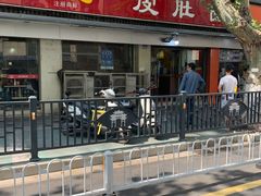 -易记皮肚面(明瓦廊店)
