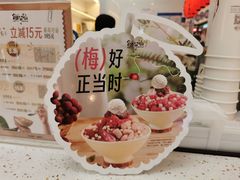 -鲜芋仙(中环百联2店)