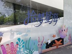 -辰熙ACX星海艺术中心