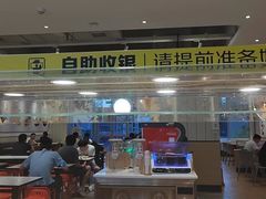 门面-乡村基(北部新区重科院餐厅)