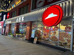 -必胜客(航洋国际店)