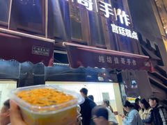 -纯坊佳哥手作(江汉路店)