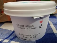0添加糖•裸酸奶-牛奶便利(东四店)