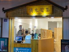 门面-胖记烤肉(江汉路店)