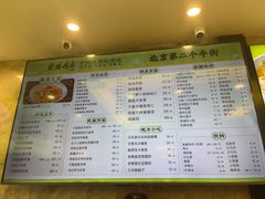 -丝路传奇·中国拉面航母店(北医三院店)