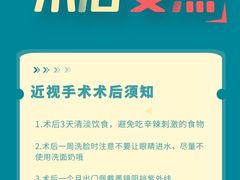-南京东南眼科医院·近视手术·儿童近视·综合眼病