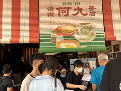 -何九海南茶店(鬼仔巷店)